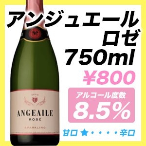 アンジュエールロゼ
