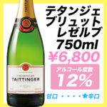 TAITTINGER