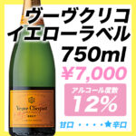 VeuveClicquot