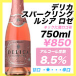 Delica Sparkling_rose