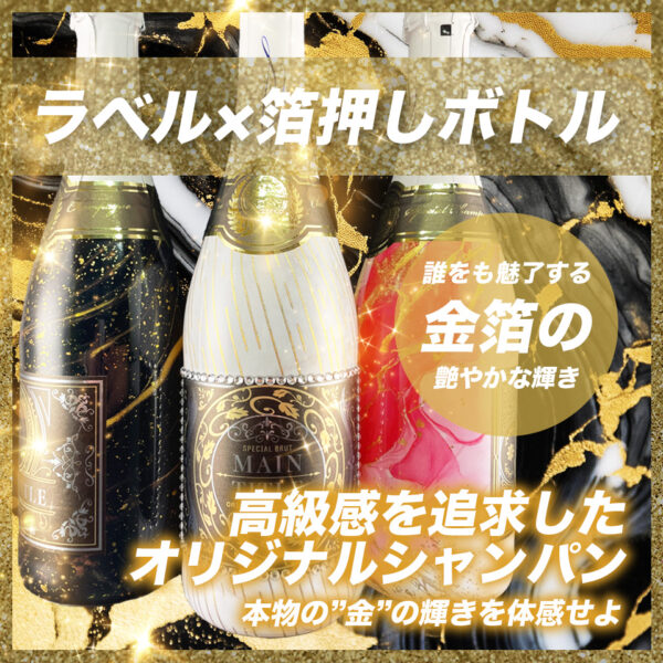 ラベル×箔押しボトル【オリシャン】 | オリシャンファクトリー