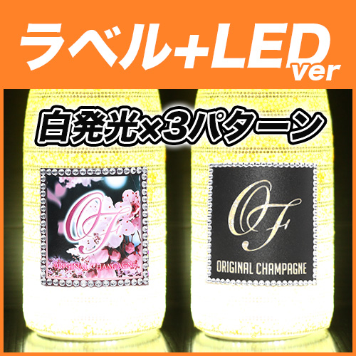 ラベル+LEDver