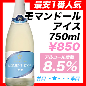 モマンドール アイス