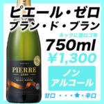 PIERRE_ZERO