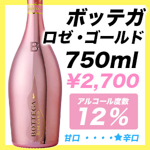ボッテガ  ロゼ・ゴールド