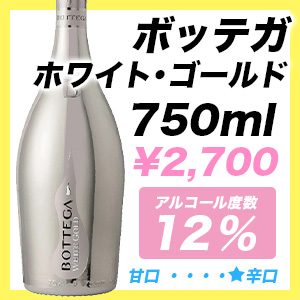 ボッテガ ホワイト・ゴールド