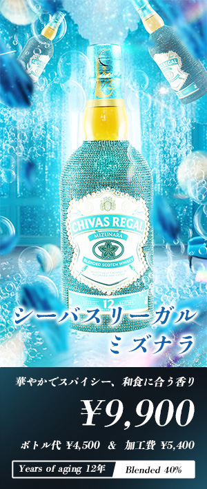 シーバスリーガルミズナラ