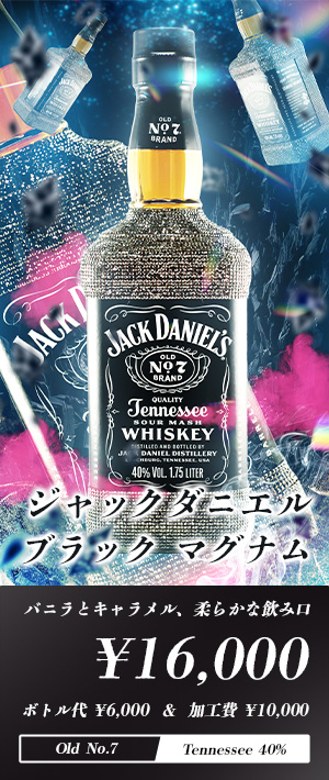 ジャックダニエル ブラック マグナム 1500ml