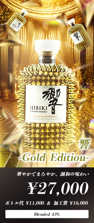 響 -Gold Edition-