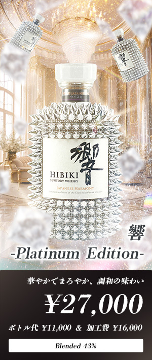 響 -Platinum Edition-