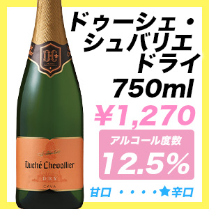 ドゥーシェ・シュバリエ ドライ