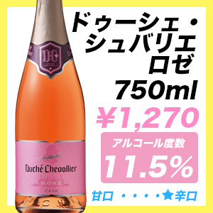 ドゥーシェ・シュバリエ ロゼ