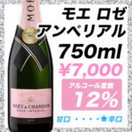 MOE_Rose_Imperial