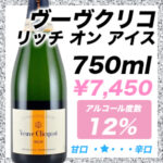 VeuveClicquot_richonice