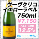 VeuveClicquot_yellow