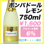 pompador lemon