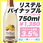 LISTEL_PINEAPPLE