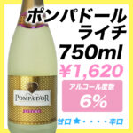 pompador litchi